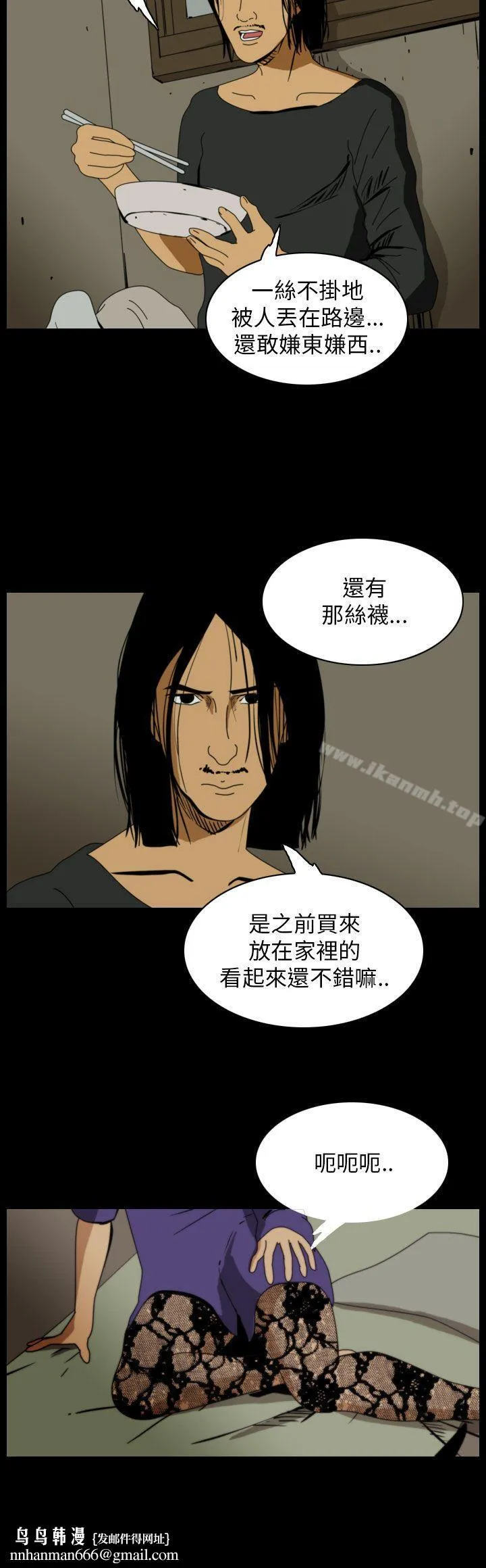 恐怖秀（完结） 第63话 第4页