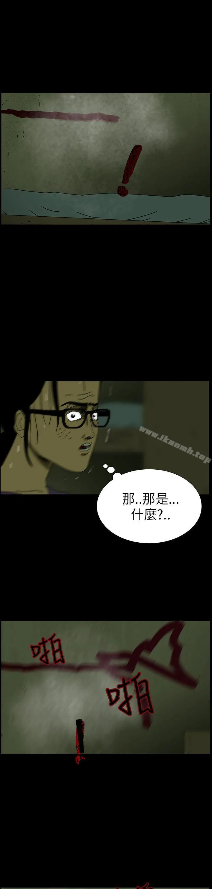 恐怖秀（完结） 第6话 第2页