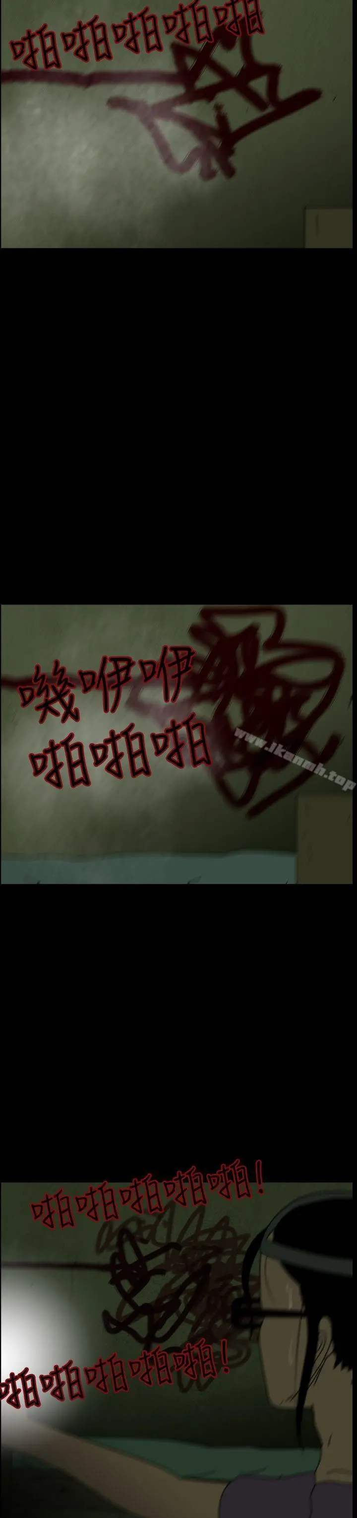 恐怖秀（完结） 第6话 第3页