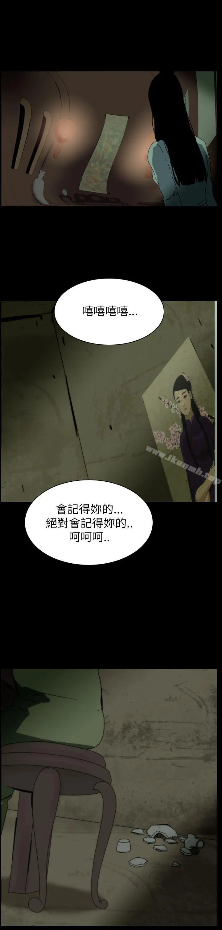 恐怖秀（完结） 第69话 第3页