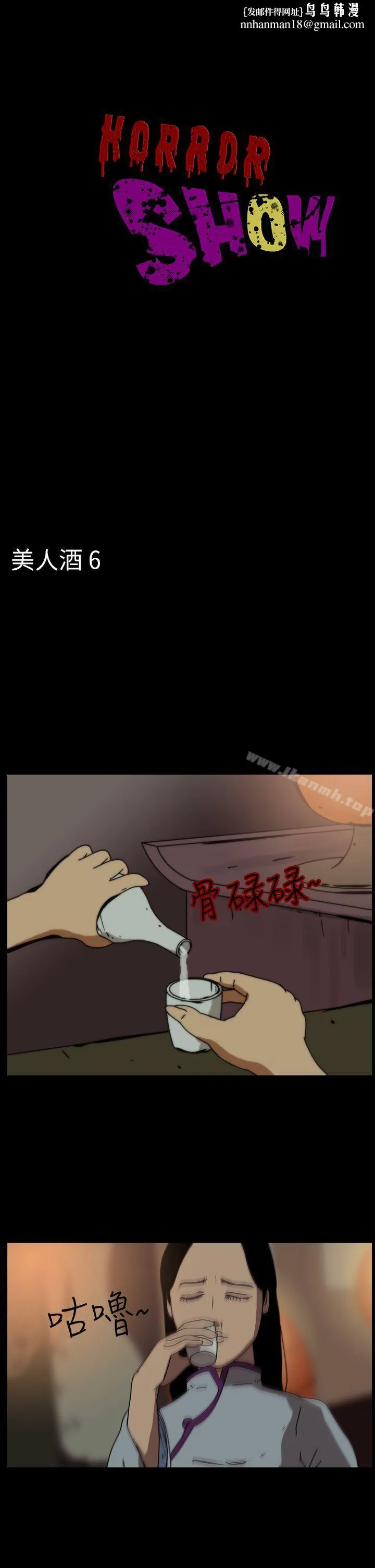 恐怖秀（完结） 第69话 第1页