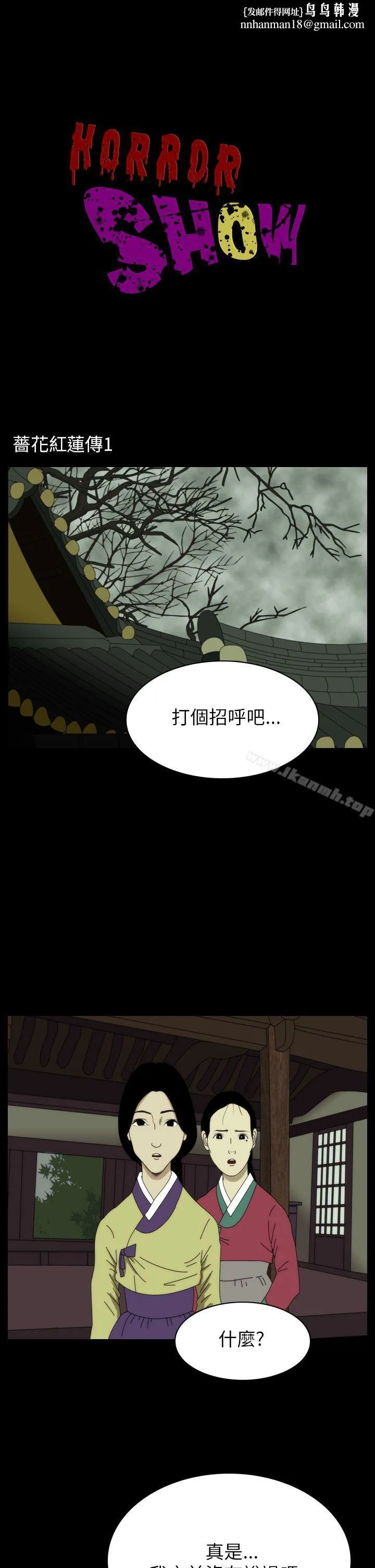 恐怖秀（完结） 第21话 第1页