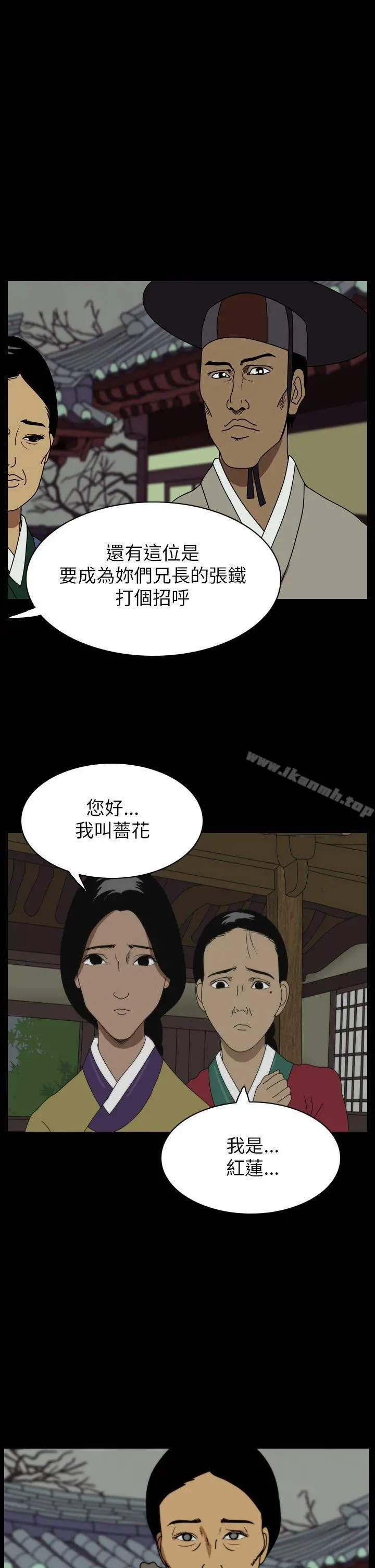 恐怖秀（完结） 第21话 第3页