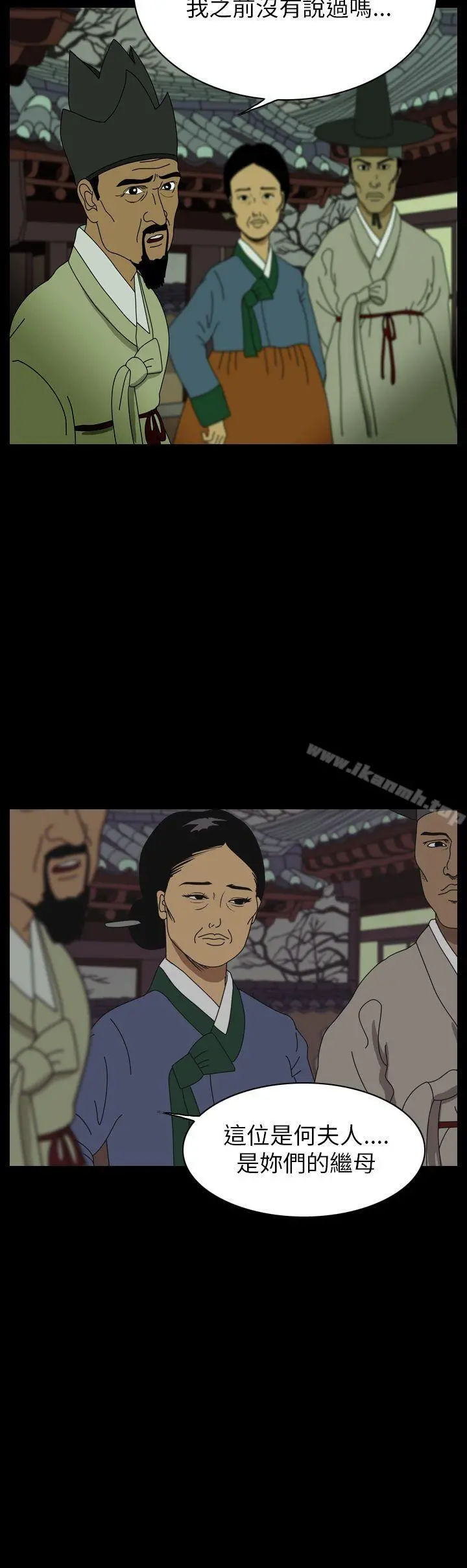 恐怖秀（完结） 第21话 第2页