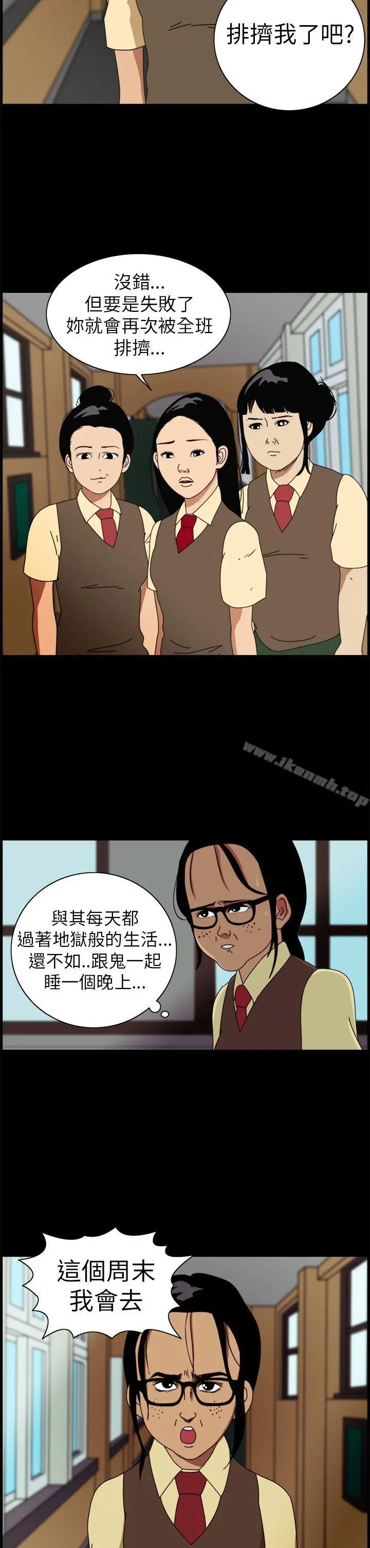 恐怖秀（完结） 第1话 第2页