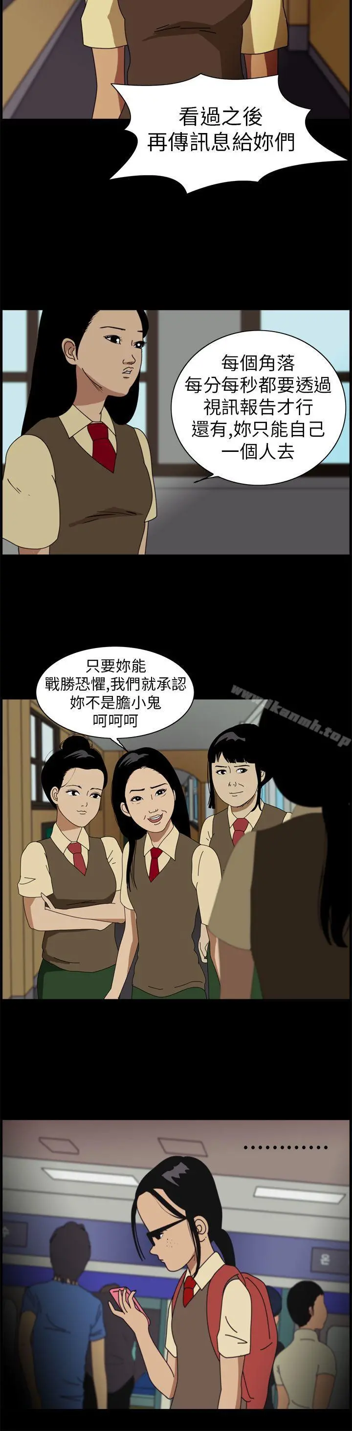 恐怖秀（完结） 第1话 第3页