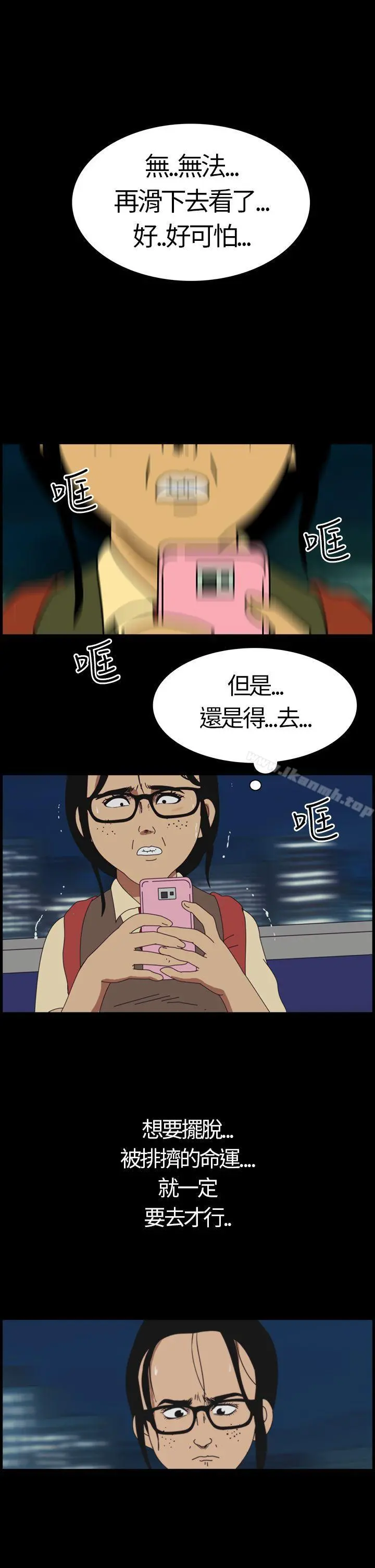 恐怖秀（完结） 第1话 第8页