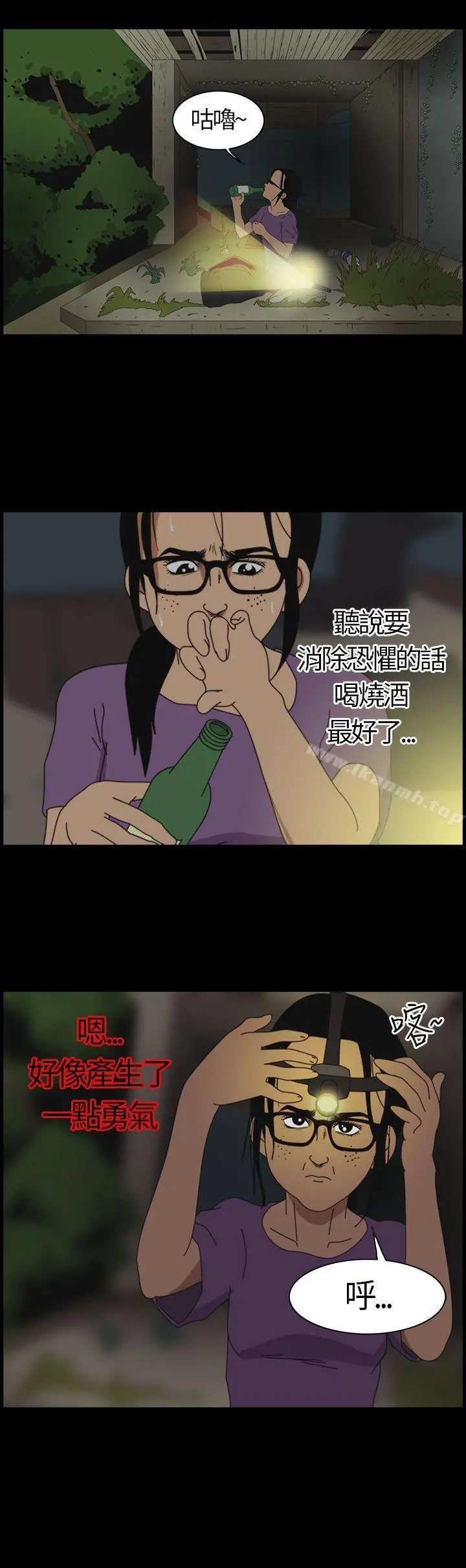 恐怖秀（完结） 第1话 第14页