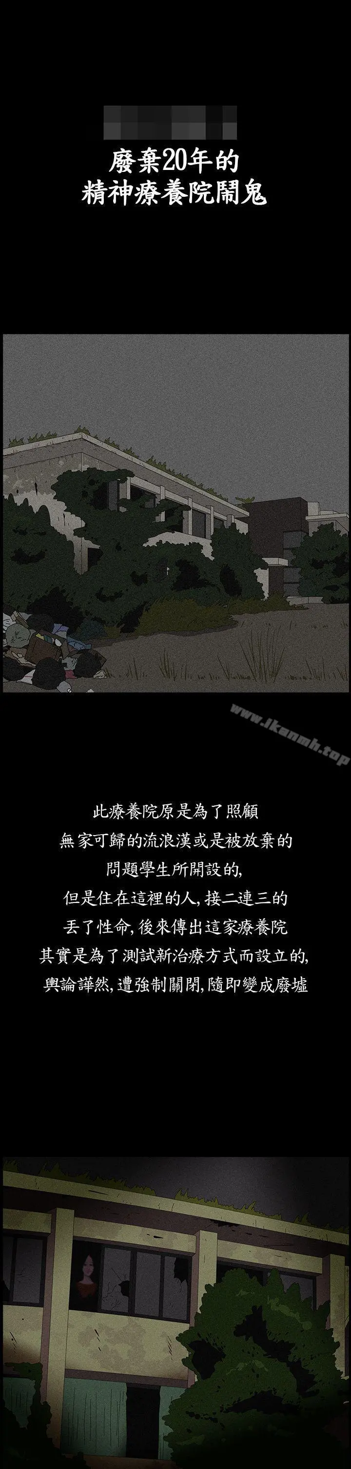 恐怖秀（完结） 第1话 第5页