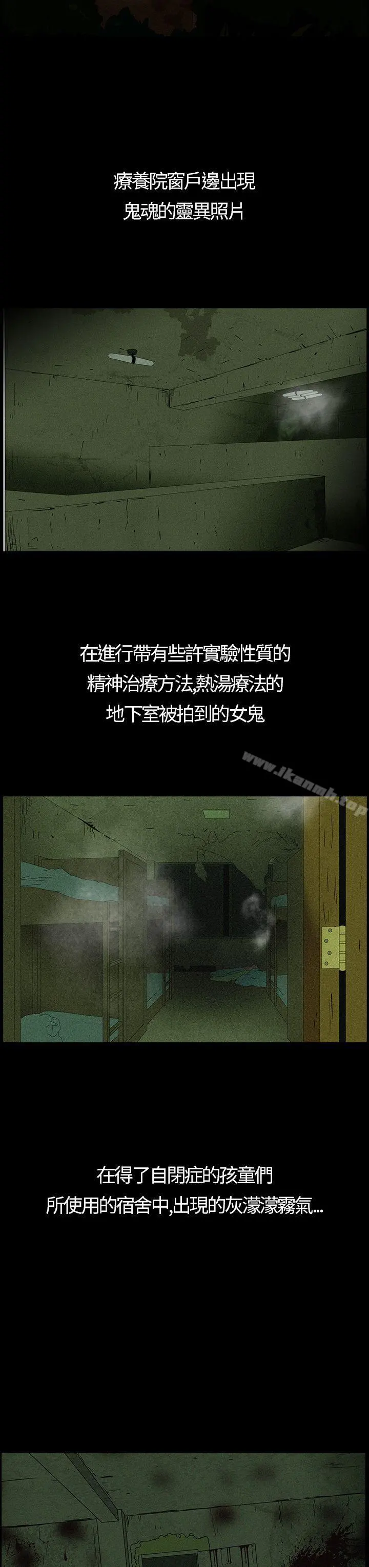 恐怖秀（完结） 第1话 第6页