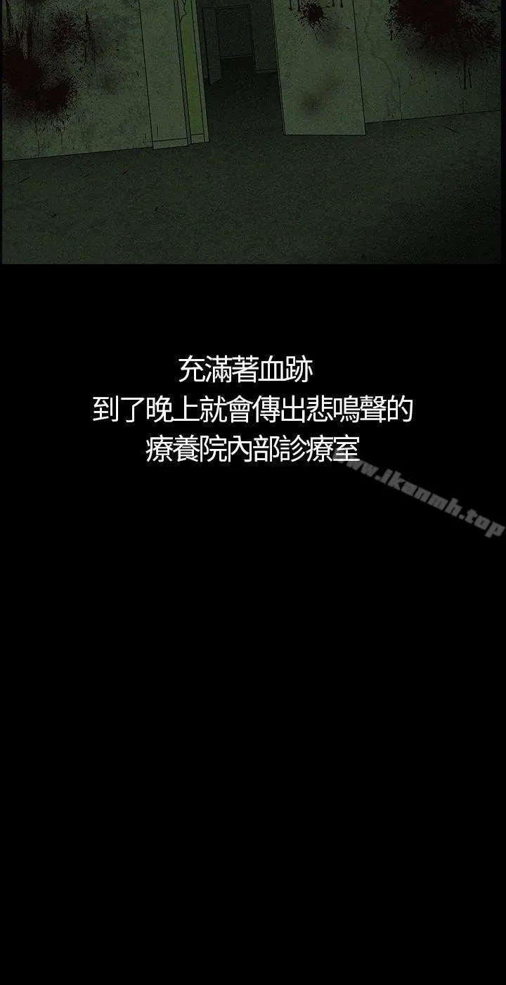 恐怖秀（完结） 第1话 第7页