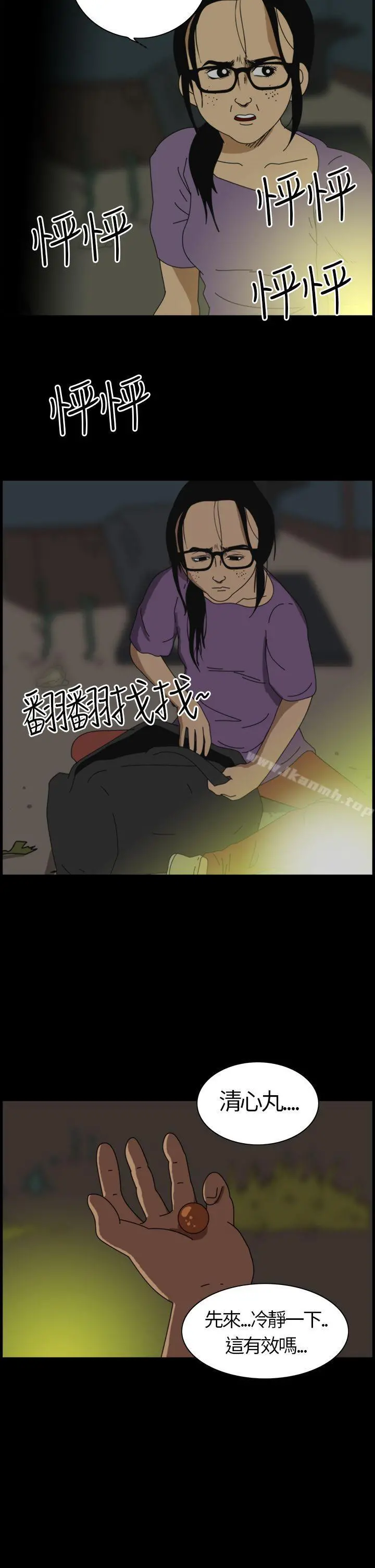 恐怖秀（完结） 第1话 第13页