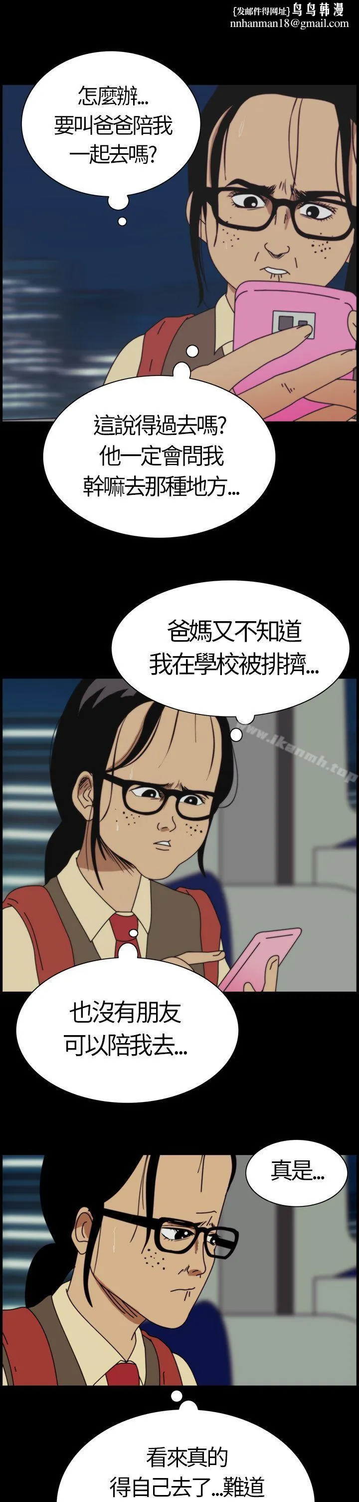 恐怖秀（完结） 第1话 第9页