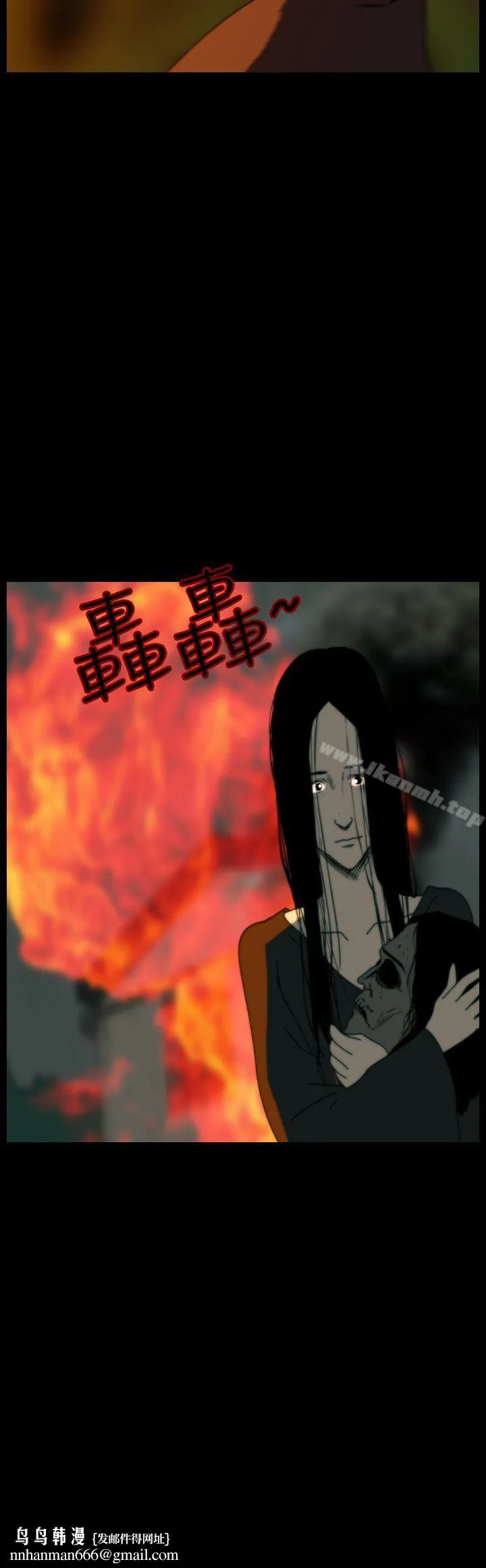 恐怖秀（完结） 第90话 第4页