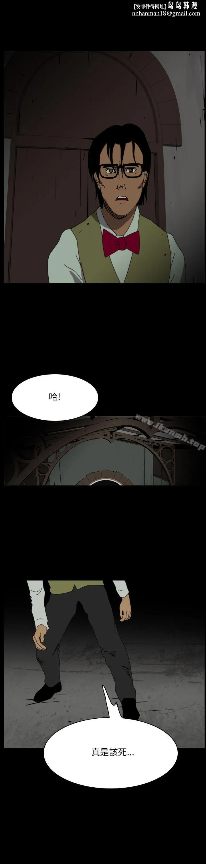 恐怖秀（完结） 第101话 第1页