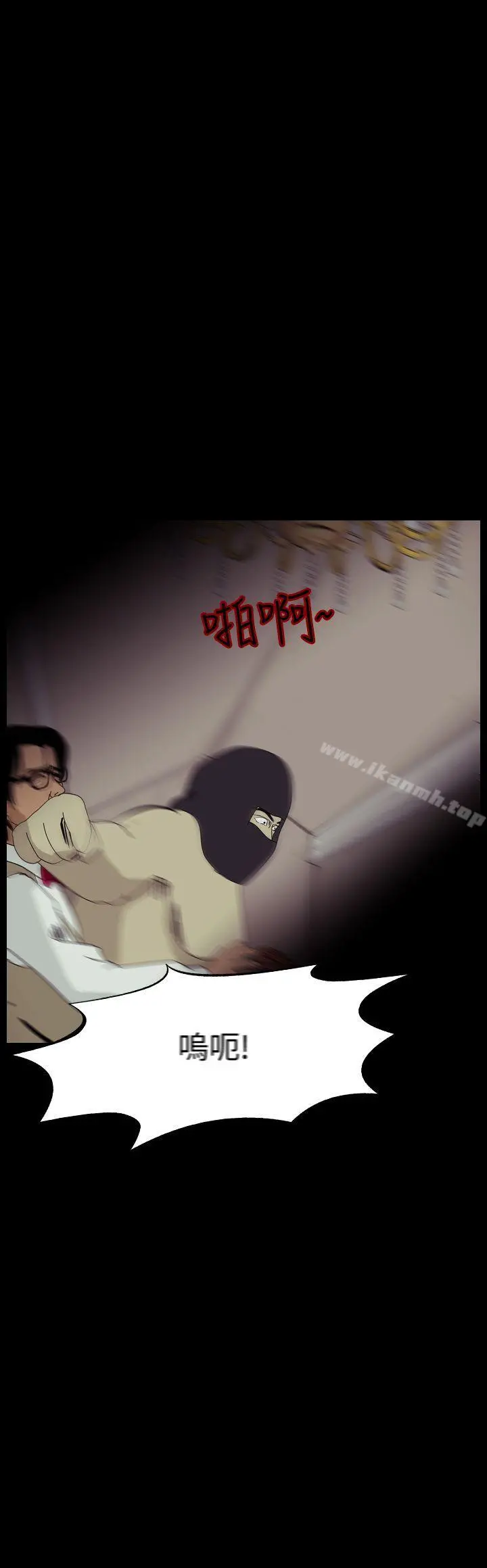 恐怖秀（完结） 第100话 第2页
