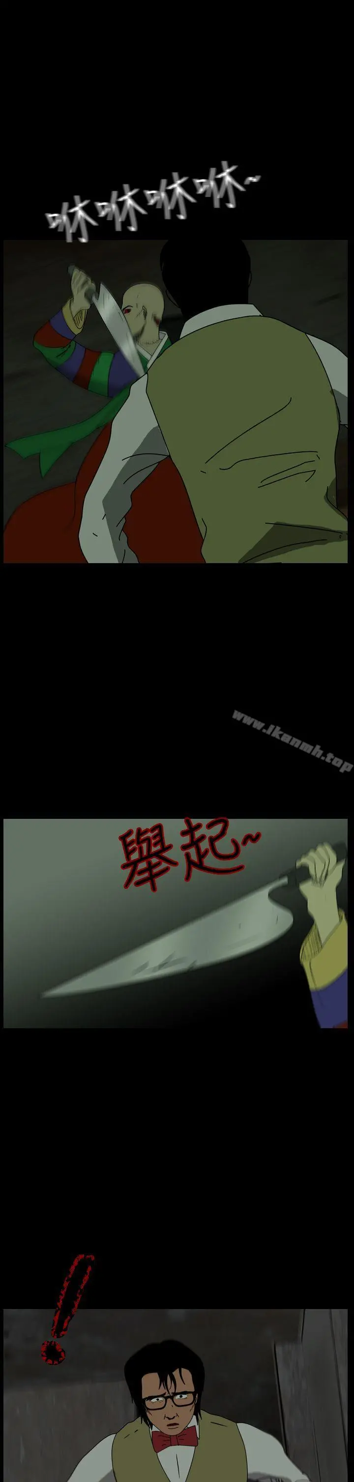 恐怖秀（完结） 第104话 第3页