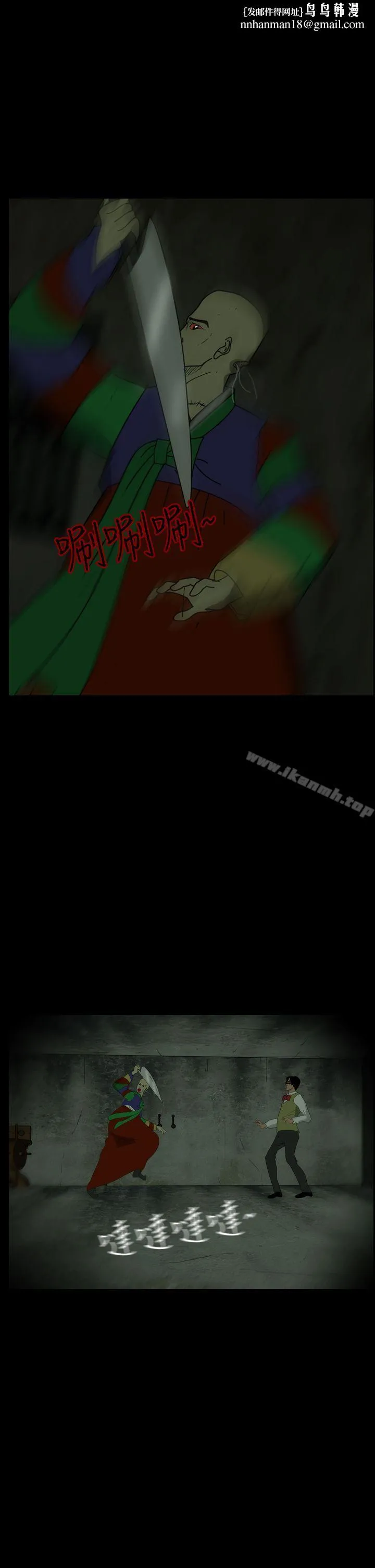 恐怖秀（完结） 第104话 第1页