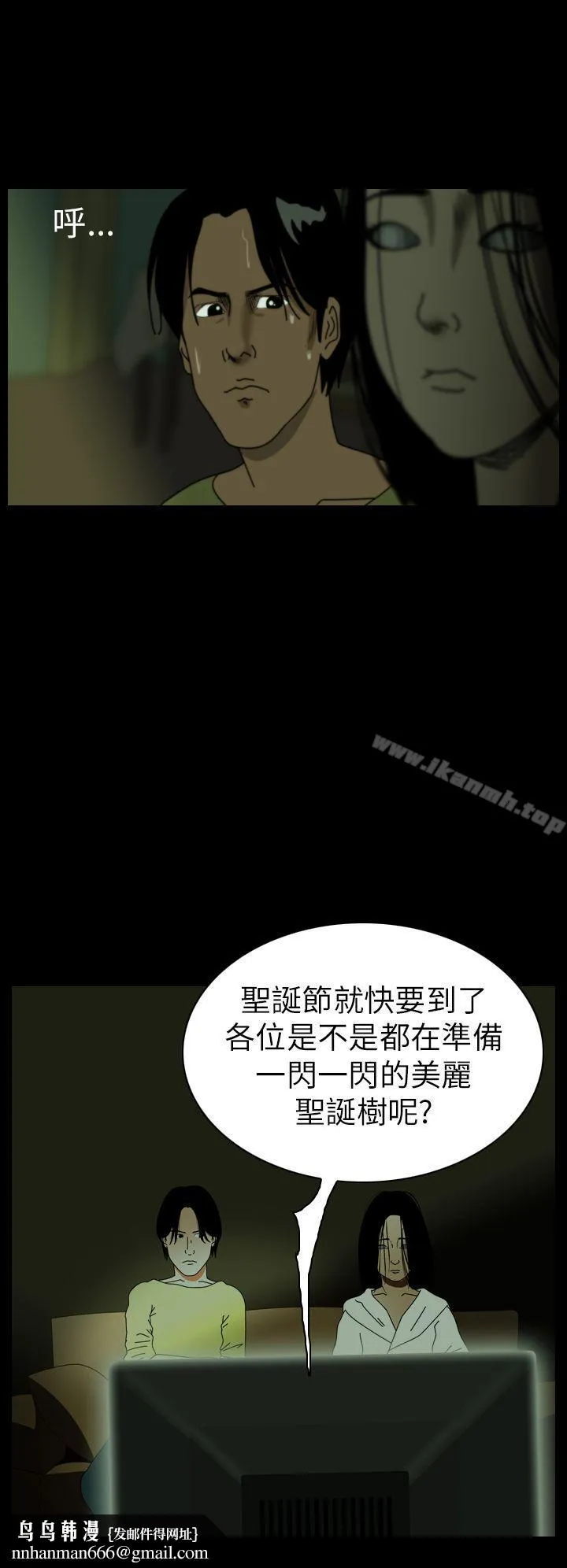 恐怖秀（完结） 第39话 第4页