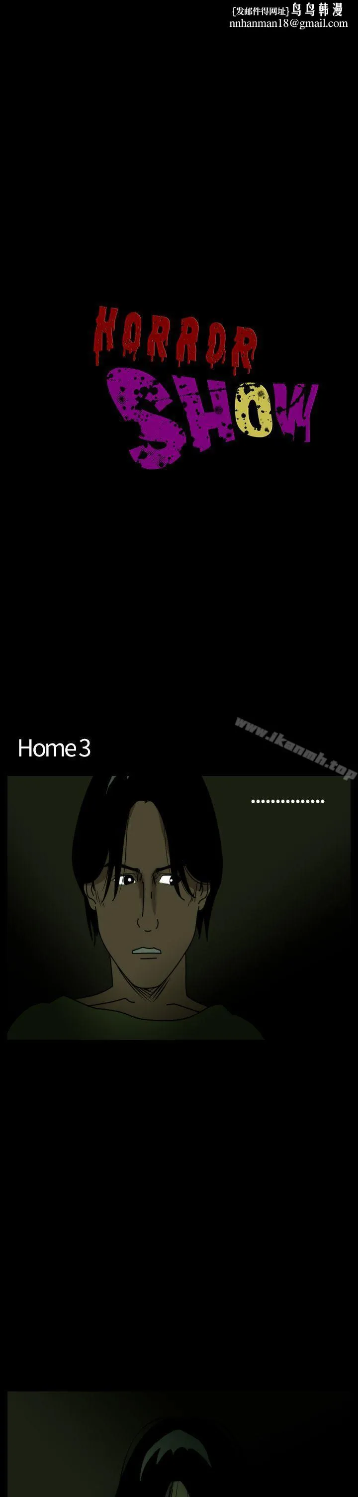恐怖秀（完结） 第39话 第1页