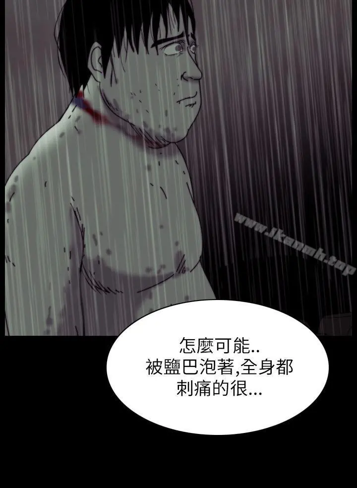 恐怖秀（完结） 第36话 第3页