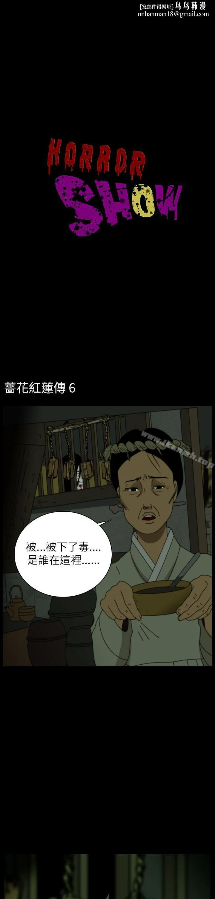 恐怖秀（完结） 第26话 第1页