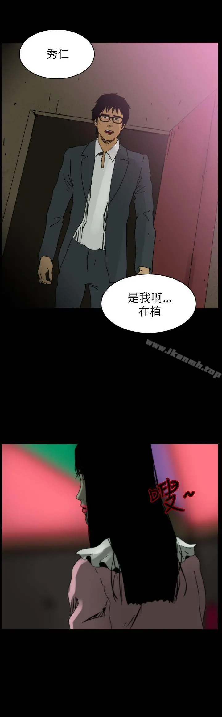 恐怖秀（完结） 第83话 第2页