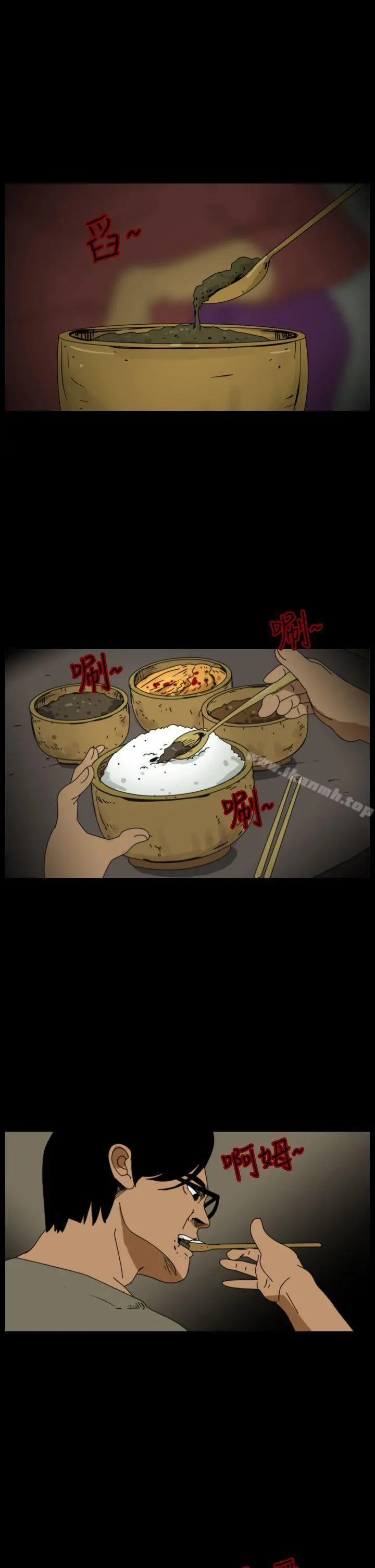 恐怖秀（完结） 第97话 第3页