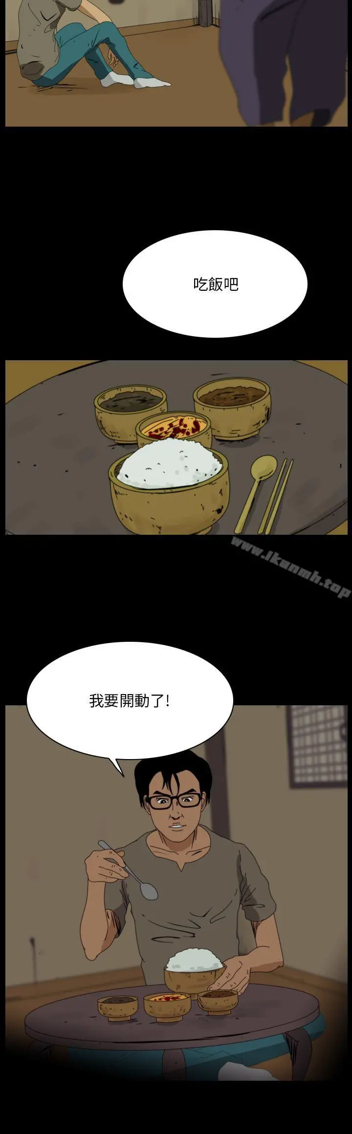 恐怖秀（完结） 第97话 第2页