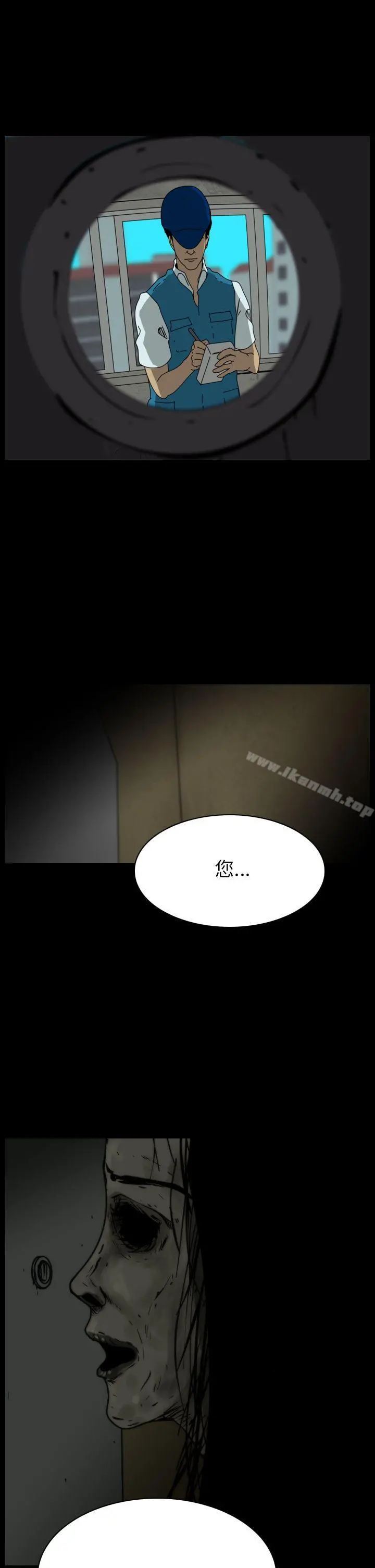 恐怖秀（完结） 第86话 第3页