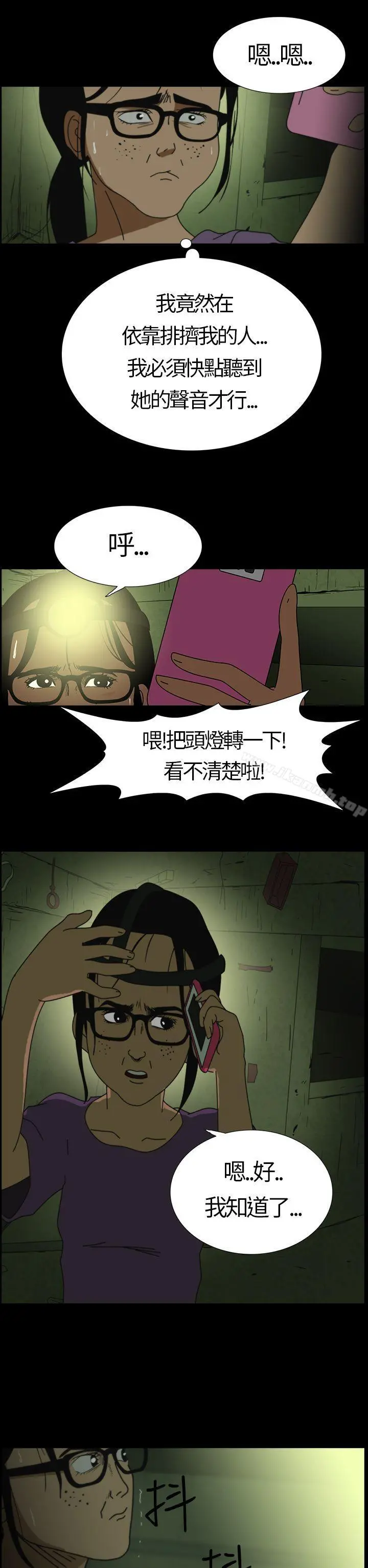 恐怖秀（完结） 第2话 第3页