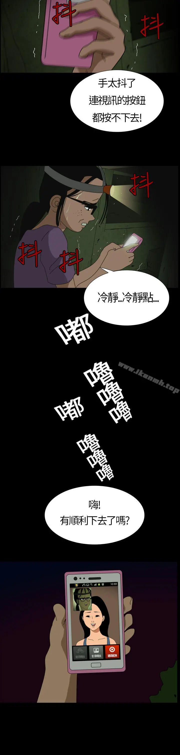 恐怖秀（完结） 第2话 第2页