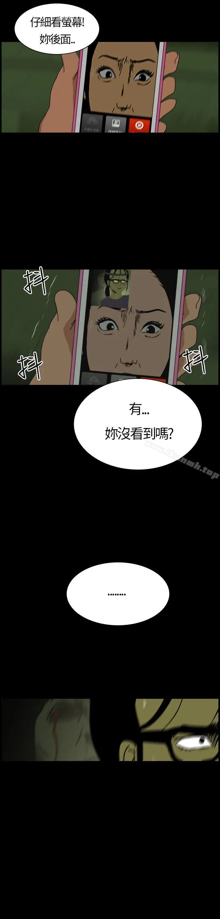恐怖秀（完结） 第2话 第15页