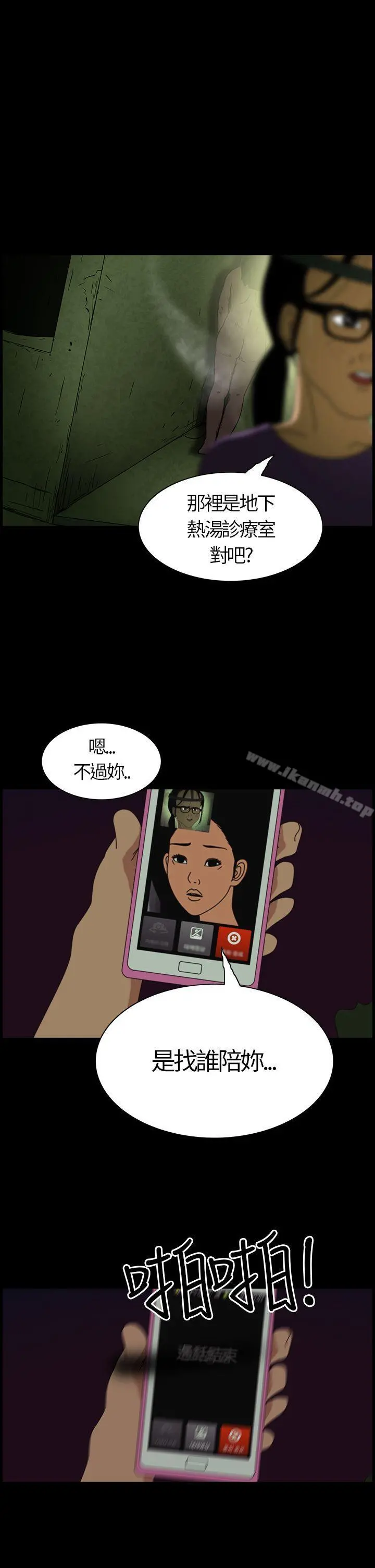 恐怖秀（完结） 第2话 第5页