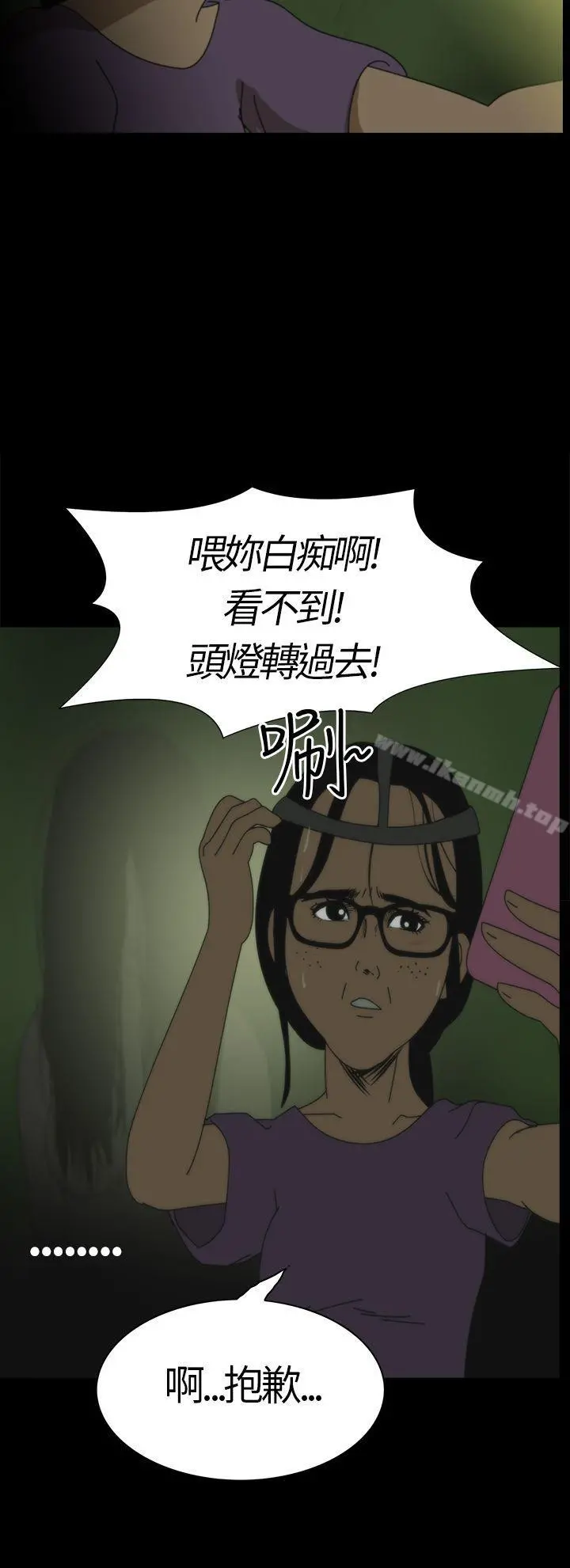 恐怖秀（完结） 第2话 第13页
