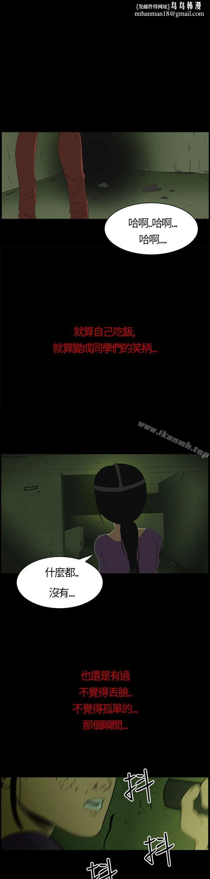 恐怖秀（完结） 第2话 第9页