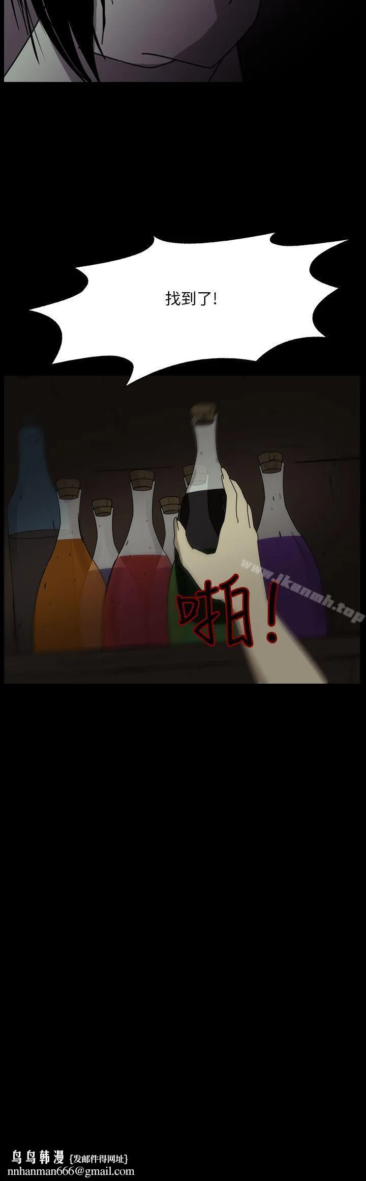 恐怖秀（完结） 第102话 第4页