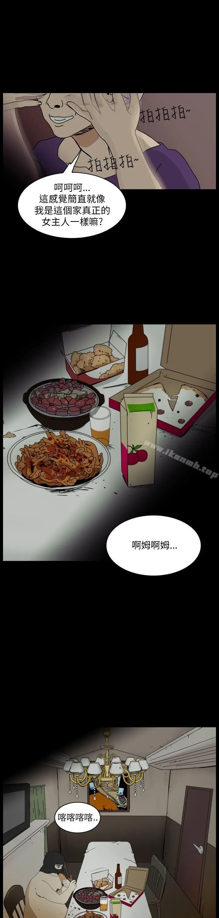 恐怖秀（完结） 第92话 第3页