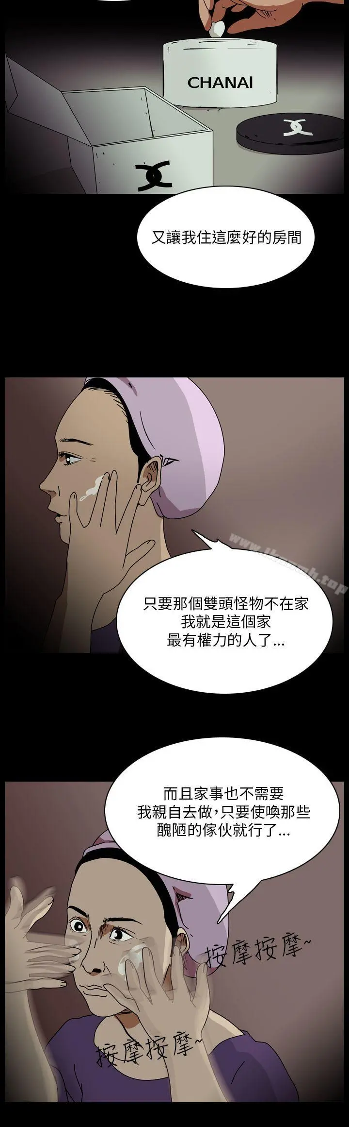 恐怖秀（完结） 第92话 第2页