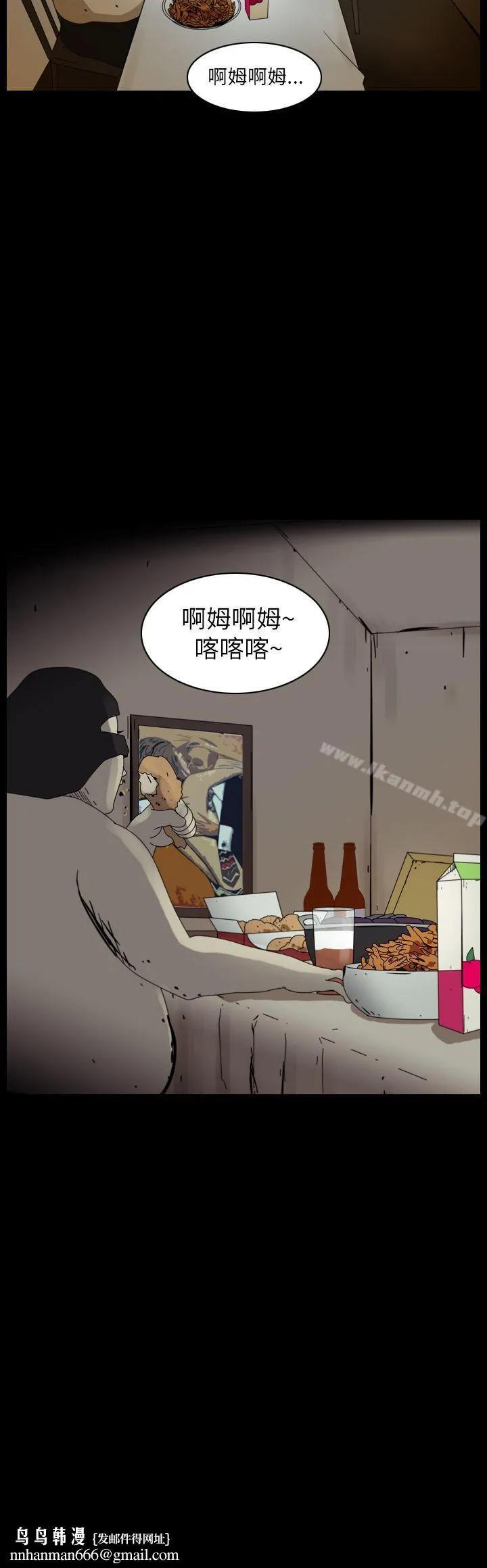 恐怖秀（完结） 第92话 第4页