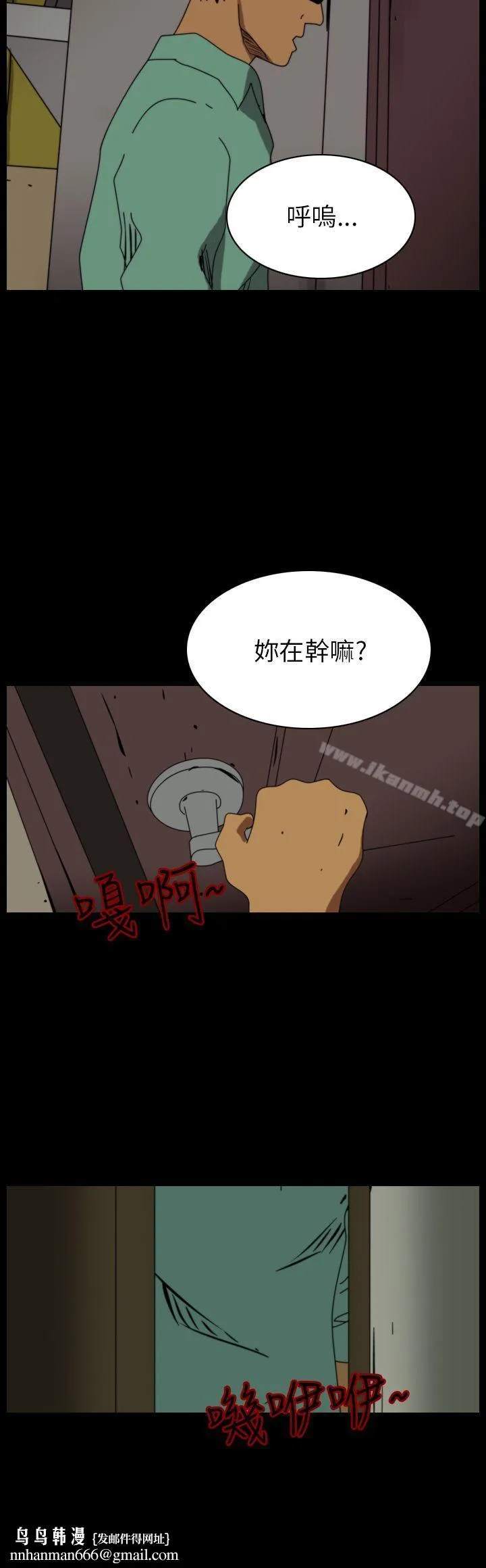 恐怖秀（完结） 第87话 第4页