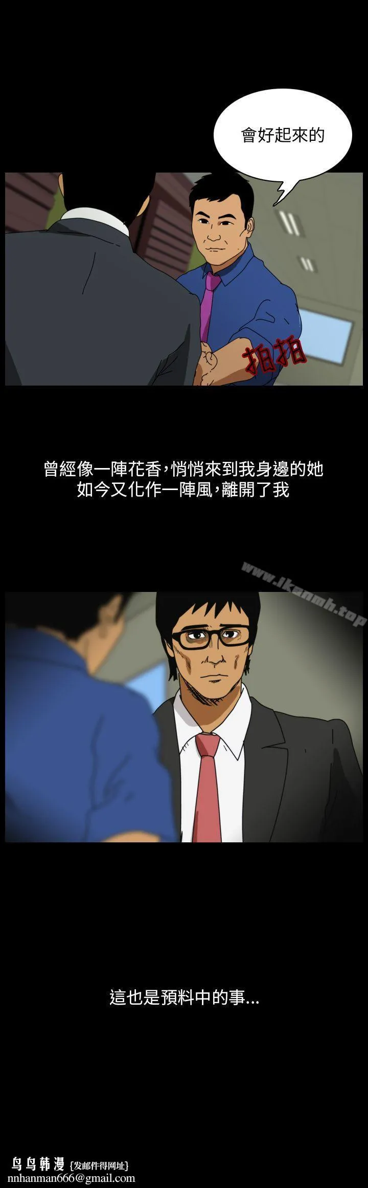 恐怖秀（完结） 第89话 第4页