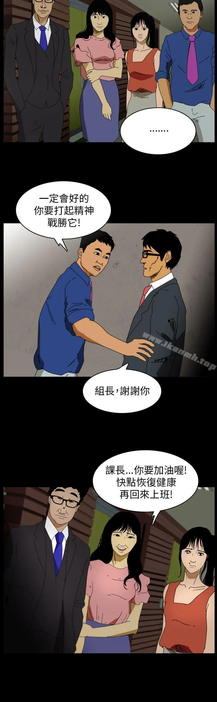 恐怖秀（完结） 第89话 第2页