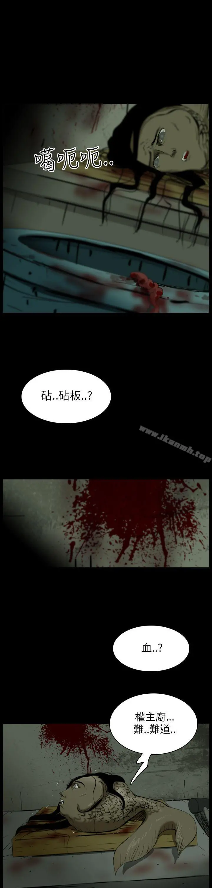 恐怖秀（完结） 第15话 第3页