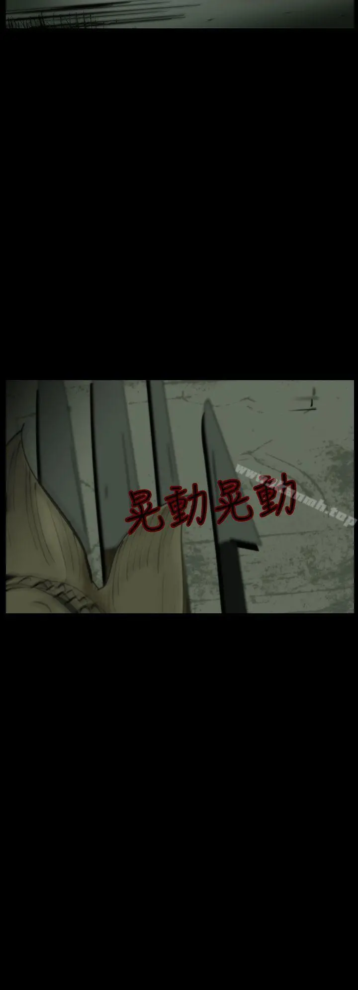 恐怖秀（完结） 第15话 第2页