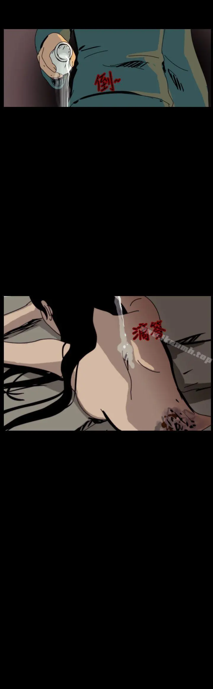 恐怖秀（完结） 第74话 第2页