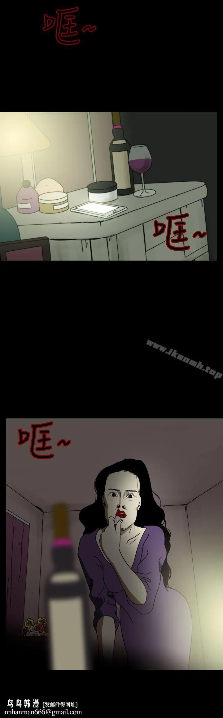恐怖秀（完结） 第93话 第4页