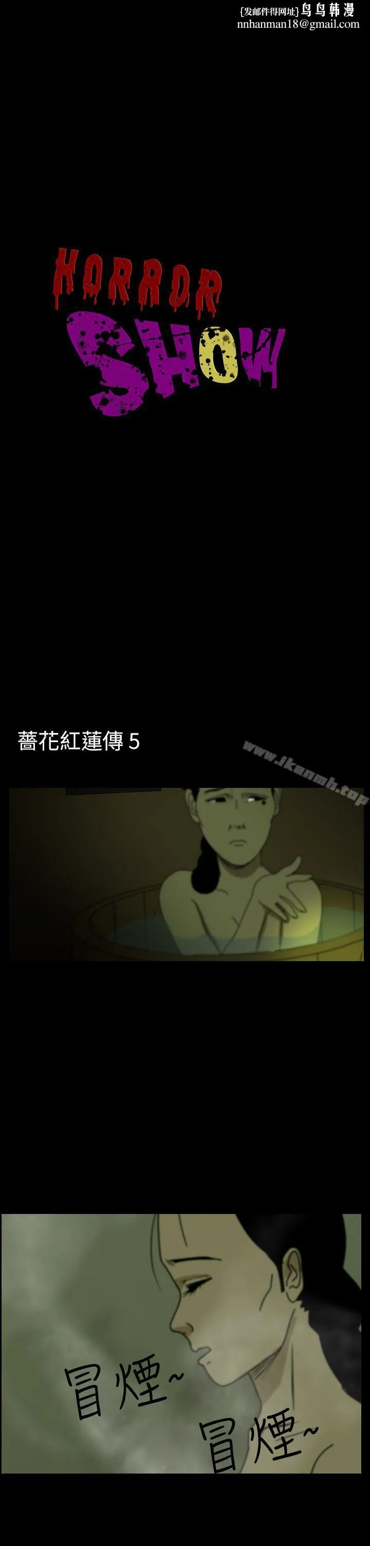 恐怖秀（完结） 第25话 第1页