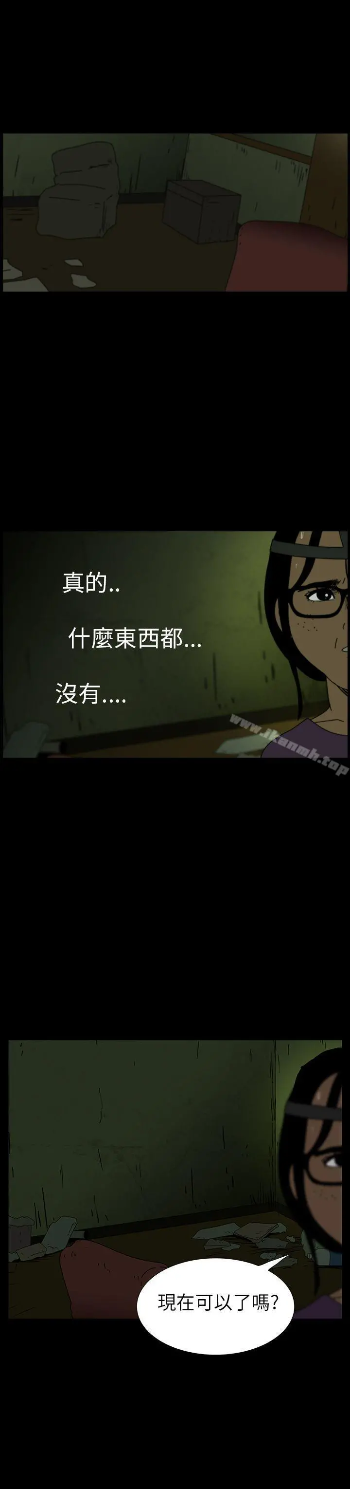 恐怖秀（完结） 第5话 第3页