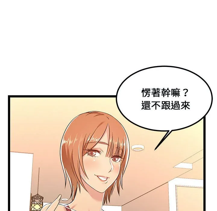 逃不出的陷阱 第5章 第98页
